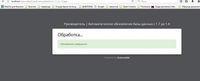 Сообщение после 1.7 на 1.8 --- 300817.jpg