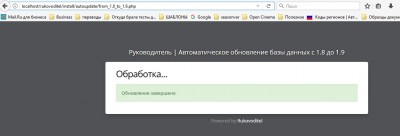 сообщение после 1.8 на 1.9 --- 300817.jpg
