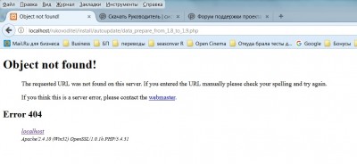 обновление до 1.9 по данным - дает ошибку --- 020917.jpg