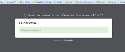 обновление до 1.9 --- 020917.jpg