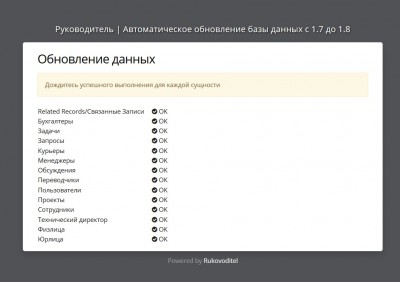 обновление до 1.8 по данным все ОК --- 020917.jpg