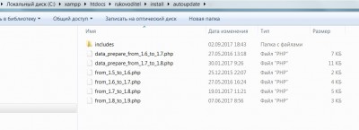 содержимое папки install.jpg