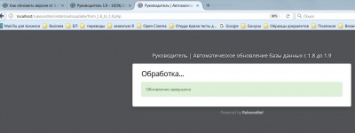 установка шаг 3 --- 070917.jpg