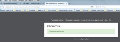 установка шаг 1 --- 070917.jpg