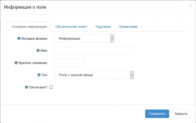 Screenshot-2017-10-29 2LD CRM Сущности приложения.png