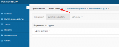 РК   Вырезания косоуров.png