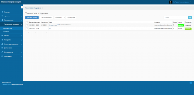 screenshot-erp.palixa.ricbank.com 2015-10-19 14-43-44.png