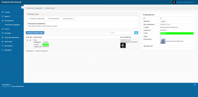 screenshot-erp.palixa.ricbank.com 2015-10-19 14-45-47.png