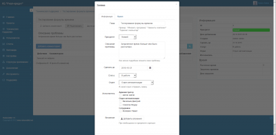 screenshot-plan.ricbank.com 2015-10-20 11-02-24.png