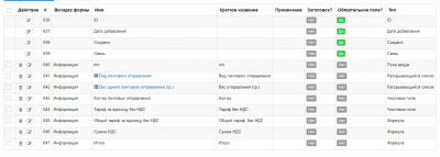 Почта 3.png