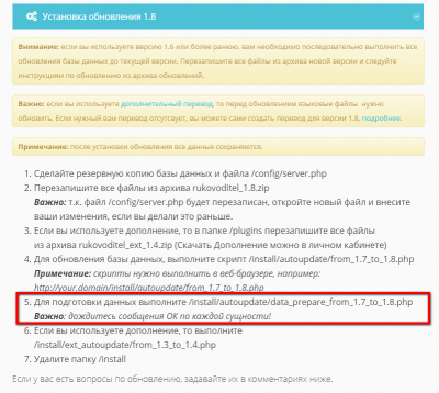 screenshot-www.rukovoditel.net-2018.03.19-13-54-52.png