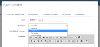 public_form_cfg.png