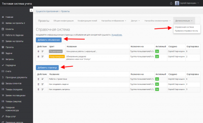 screenshot-demo.rukovoditel.net-2018.12.04-09-13-02.png