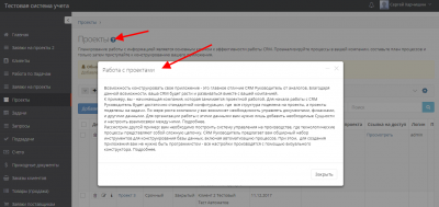 screenshot-demo.rukovoditel.net-2018.12.04-09-17-47.png