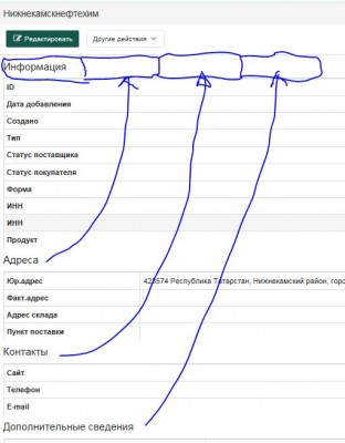 Страница записи.JPG