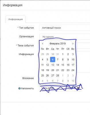 Календарь.JPG