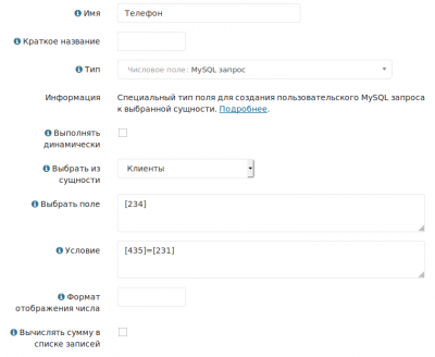 Screenshot_2019-02-17 CRM АН «Азбука Жилья» Сущности приложения.png