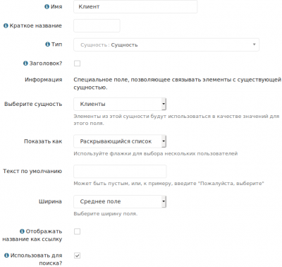 Screenshot_2019-02-18 CRM АН «Азбука Жилья» Сущности приложения.png