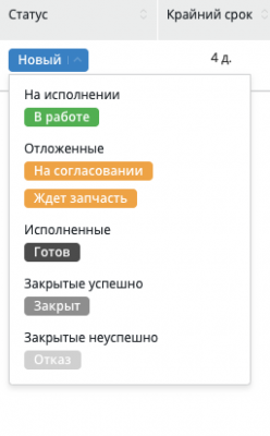Снимок экрана 2019-03-13 в 12.06.47.png