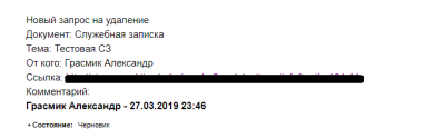 Аннотация 2019-03-28 005108.png