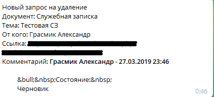 Аннотация 2019-03-28 005224.png