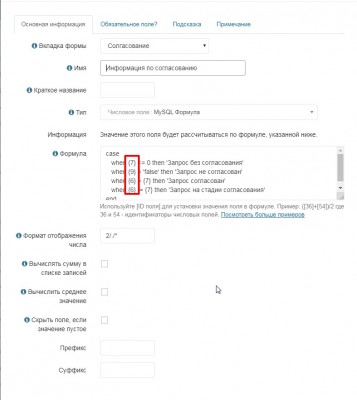 поле mysql функция.jpg