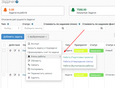 screenshot-demo.rukovoditel.net-2019.05.20-09-26-51.png
