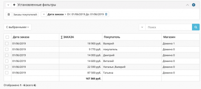 Снимок экрана 2019-06-03 в 17.26.05.png