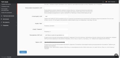 LDAP_2.jpg