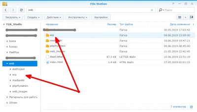 File_station.jpg