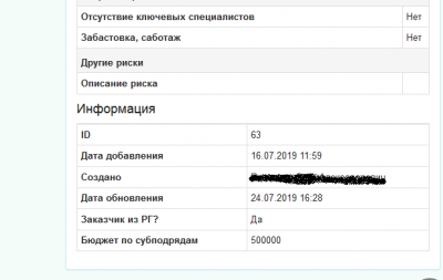 инфо внизу_1.png