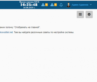 Время и дата.png