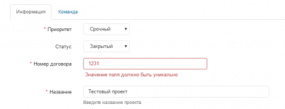 unique_field_example.png
