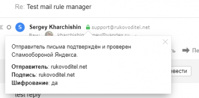 screenshot-mail.yandex.ru-2019.09.11-16_12_12.png