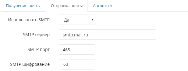 smtp.png