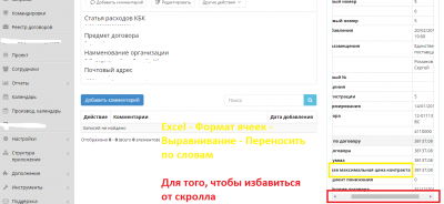 Скролл.png