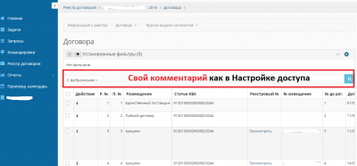 Свой комментарий 2.png