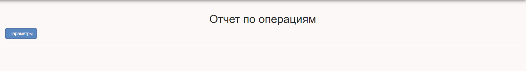 Начальная страница отчета.png