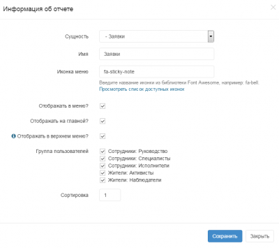 Группы.png