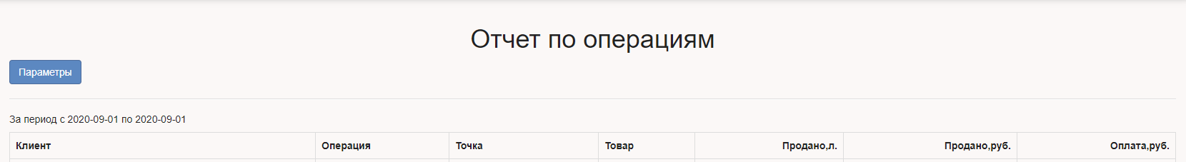 Отчет.png