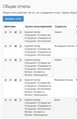Отчеты.png