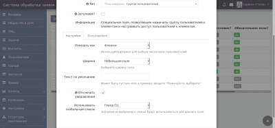 Screenshot_2020-10-06 Система обработки заявок ТЕХНОКРАТ Сущности приложения.png