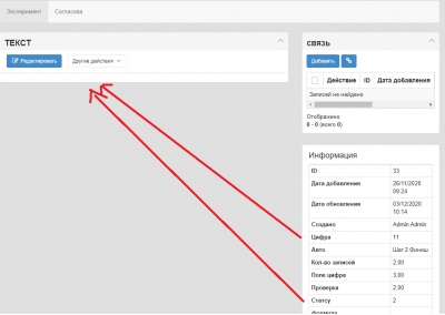 Безымянный.png