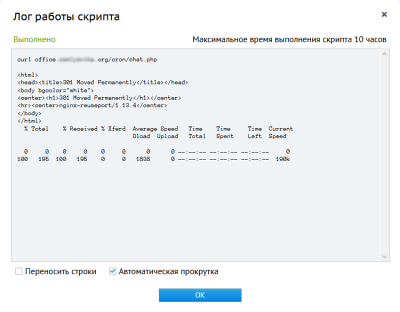 Screenshot_2021-01-11 Планировщик заданий Панель управления хостингом(1).png