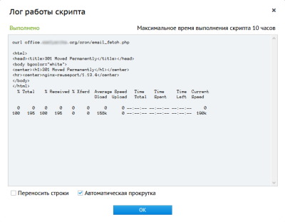 Screenshot_2021-01-11 Планировщик заданий Панель управления хостингом.png