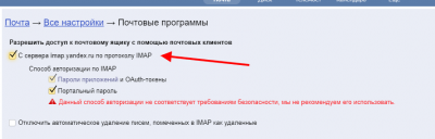 screenshot-mail.yandex.ru-2021.01.12-20_11_09.png