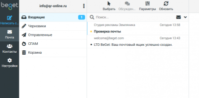 Screenshot_2021-01-13 (1) BeGet Webmail Входящие.png