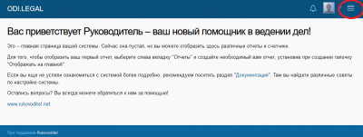 Screenshot_2021-01-18 ODI LEGAL Главная.png