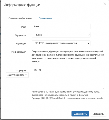 функция банк.png