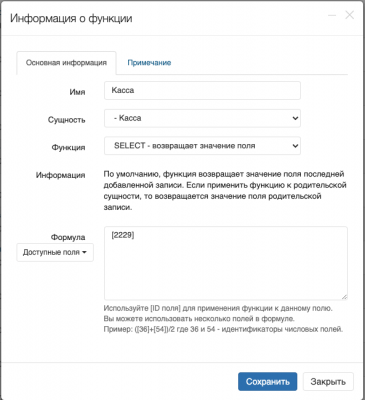функция касса.png